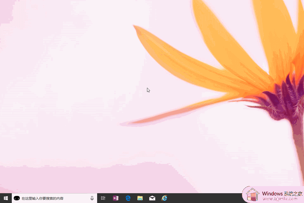 win10搜索框怎么关闭 win10左下角的搜索框怎么去掉