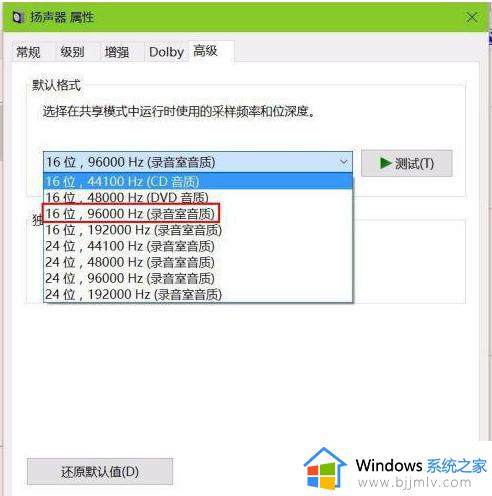 Win10耳麦有电流音怎么解决_win10耳麦有杂音电流声的解决方法