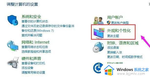 电脑任务栏怎么还原到下边win10_win10任务栏还原到下面的步骤