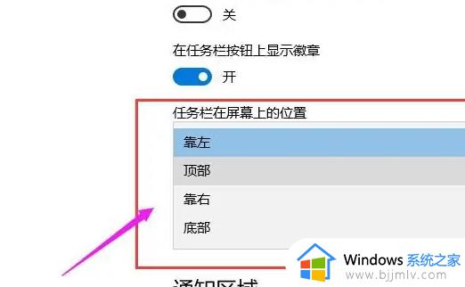 电脑任务栏怎么还原到下边win10_win10任务栏还原到下面的步骤