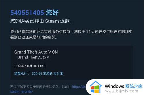 steam退款条件是什么 steam游戏退款条件有哪些