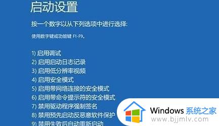 win10系统更新到60%蓝屏不断重启怎么办_win10更新到60%后一直蓝屏重启如何修复