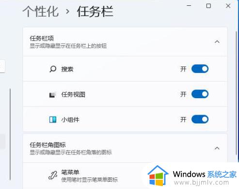 win11任务栏搜索框怎么关闭_win11关闭搜索框的步骤