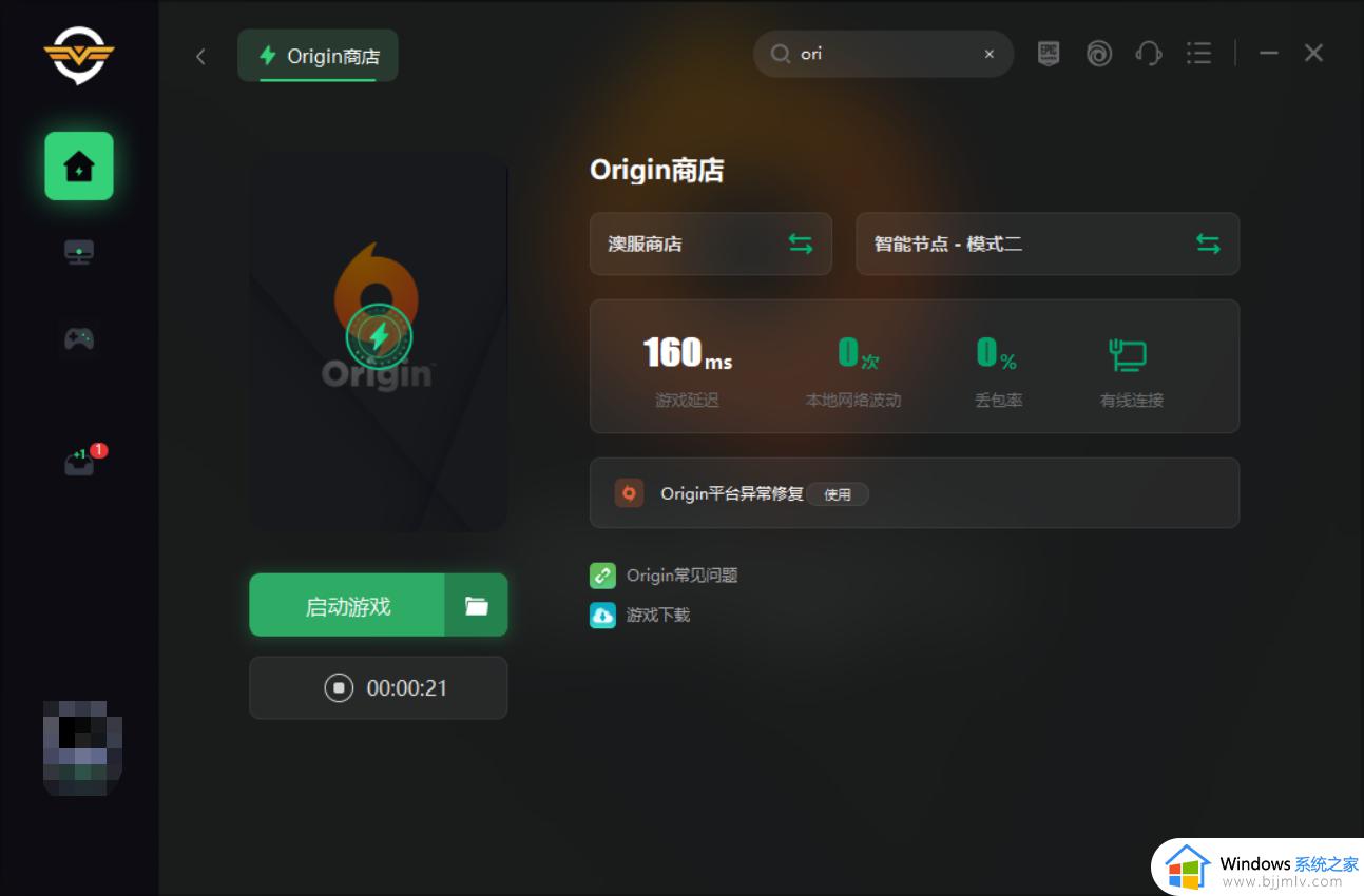 origin重置密码依然无法登录怎么回事_origin密码重置后显示还是错误如何解决