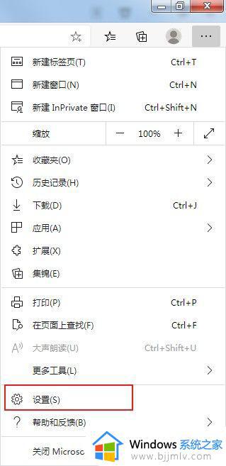 edge浏览器提示网站存在安全风险自动拦截的解决教程
