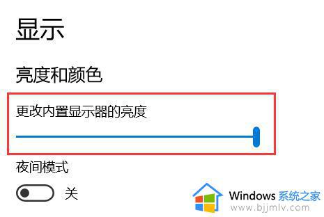 win10专业版怎么调节屏幕亮度_win10专业版如何调节屏幕亮度调节