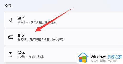 win11粘滞键怎么关_win11如何关闭粘滞键