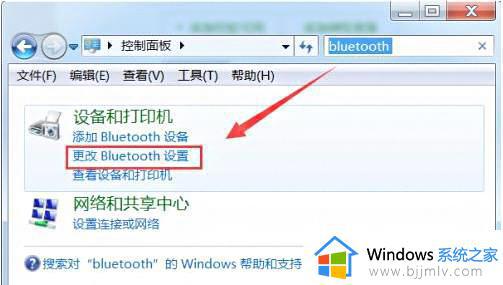 电脑没有蓝牙怎么办win7_win7电脑没有蓝牙功能如何解决
