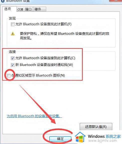电脑没有蓝牙怎么办win7_win7电脑没有蓝牙功能如何解决