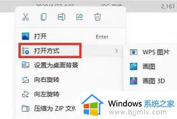 win11怎么压缩照片大小_windows11压缩图片大小的方法