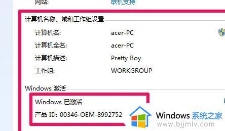电脑配置怎么看_如何查看电脑硬件配置参数