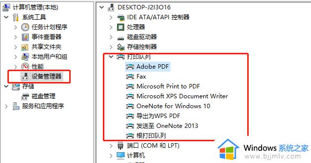 光电通打印机驱动安装后无法打印怎么解决_光电通打印机驱动安装后无法打印的解决教程