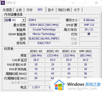 cpu-z怎么看_cpu-z的查看图文教程