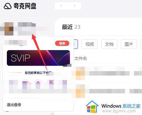 夸克网盘怎么自动备份_夸克网盘开启自动备份的步骤
