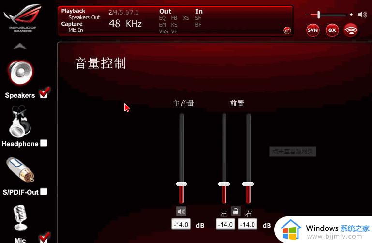 外置声卡怎么连接电脑_外置声卡连接电脑教程