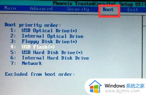 no bootable device怎么解决 电脑开机出现no bootable device如何修复