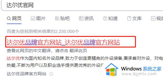 达尔优驱动下载完打不开怎么回事_达尔优官网下载的驱动打不开如何解决