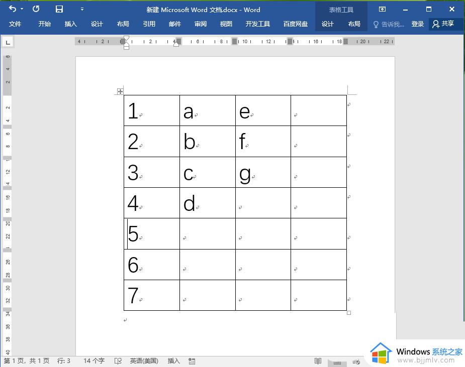word表格合并方法_word怎么合并两个表格