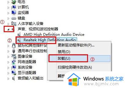 声卡驱动怎么卸载重装win10_win10声卡驱动卸载重装步骤