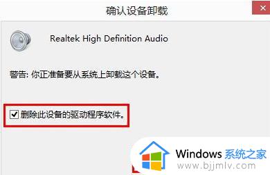 声卡驱动怎么卸载重装win10_win10声卡驱动卸载重装步骤