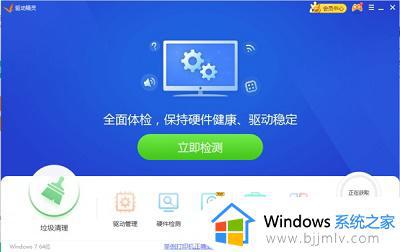 win10更新驱动用什么软件_win10用什么软件装驱动