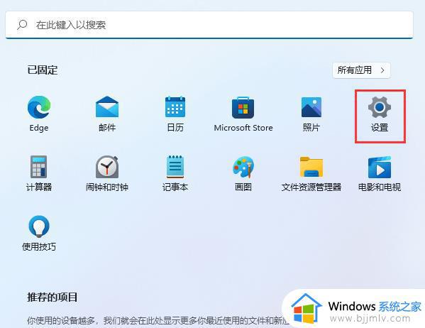 windows11查看mac地址详细步骤_windows11系统如何查看mac地址