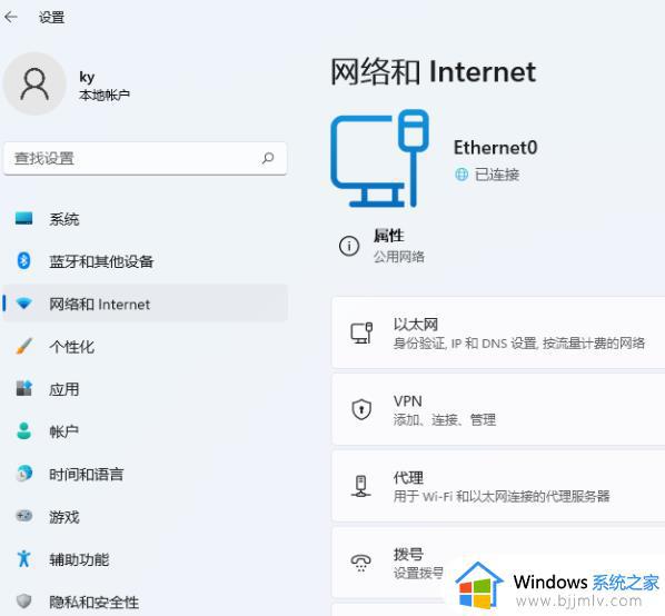 windows11查看mac地址详细步骤_windows11系统如何查看mac地址