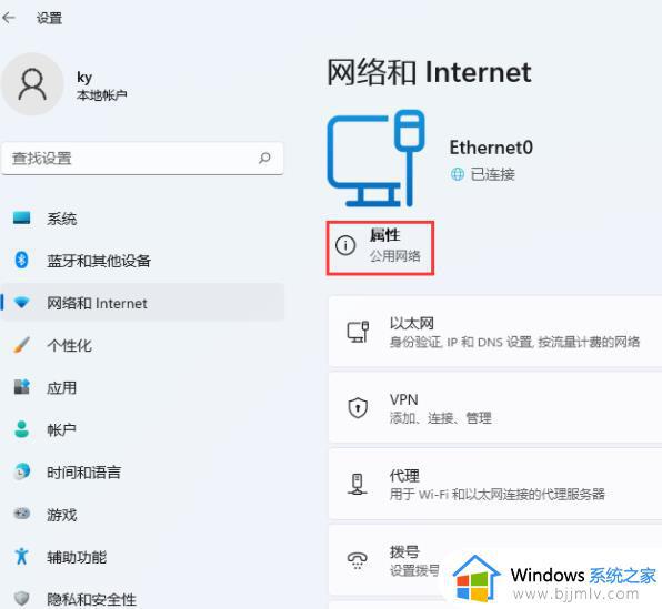 windows11查看mac地址详细步骤_windows11系统如何查看mac地址