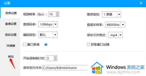 ev录屏怎么开启高分辨率显示_ev录屏开启高分辨率显示的步骤