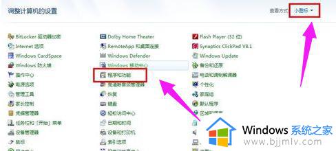 telnet不是内部或外部命令怎么办win7_win7出现telnet不是内部或外部命令的解决教程