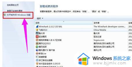 telnet不是内部或外部命令怎么办win7_win7出现telnet不是内部或外部命令的解决教程