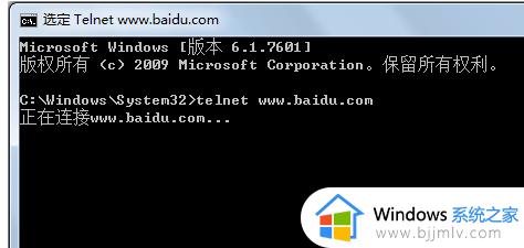 telnet不是内部或外部命令怎么办win7_win7出现telnet不是内部或外部命令的解决教程
