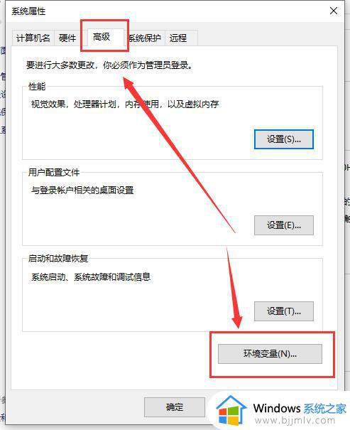 javac不是内部或外部命令怎么回事win10_win10使用javac提示javac不是内部或外部命令的解教程