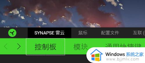 雷蛇鼠标驱动怎么打开设置_怎么进入雷蛇鼠标驱动设置页面