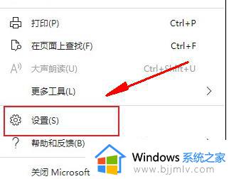 edge网页翻译提示如何取消掉_edge浏览器关闭网页翻译提示的方法