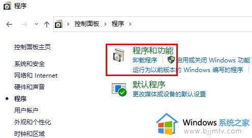 ie浏览器怎么卸载_卸载ie浏览器的图文教程