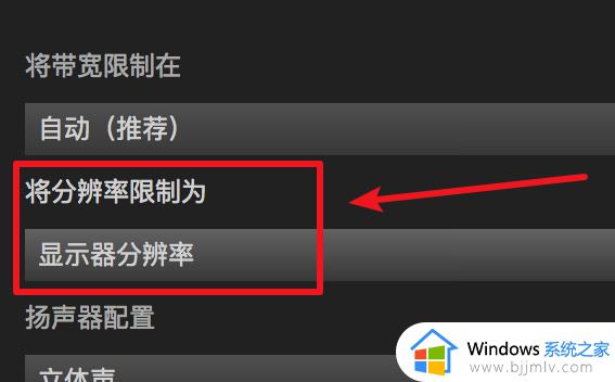 steam如何调整分辨率_steam屏幕分辨率怎么设置