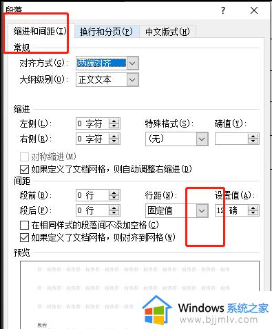 word表格文字显示一半隐藏一半是什么原因_word文档表格里的字只显示一半如何解决