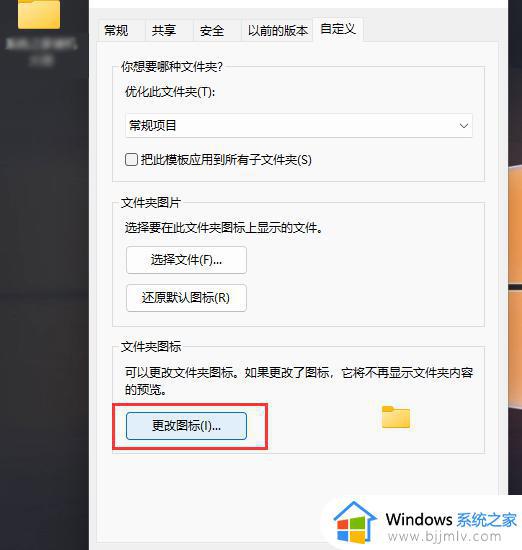 透明文件夹怎么设置win11_win11设置文件夹透明的步骤