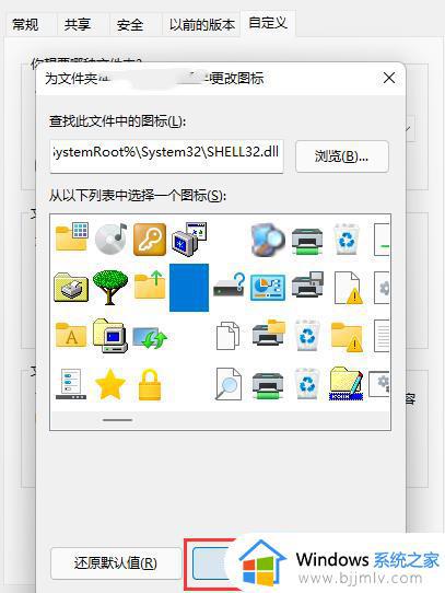 透明文件夹怎么设置win11_win11设置文件夹透明的步骤