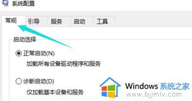 win10开机后黑屏一会才进入桌面怎么回事_win10电脑开机黑屏一会才进入系统如何解决