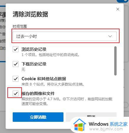 win11系统启动Edge浏览器需要等待很长时间的解决方法
