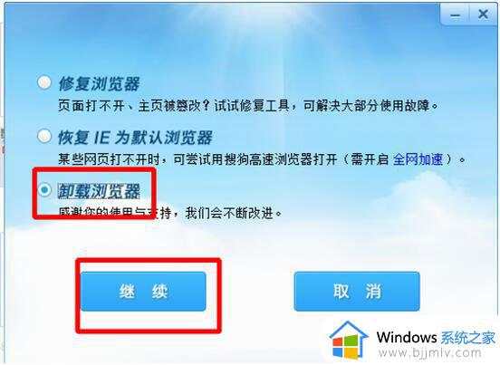 如何强制卸载搜狗浏览_搜狗高速浏览器怎么卸载