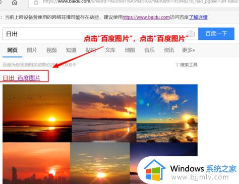 win10怎么保存网页中的图片_win10电脑网页的图片如何保存