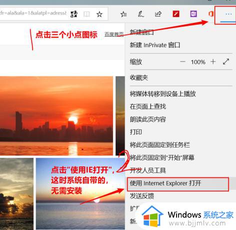 win10怎么保存网页中的图片_win10电脑网页的图片如何保存