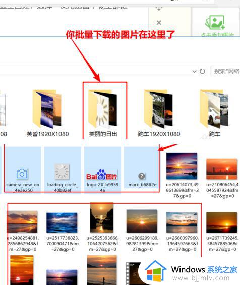 win10怎么保存网页中的图片_win10电脑网页的图片如何保存