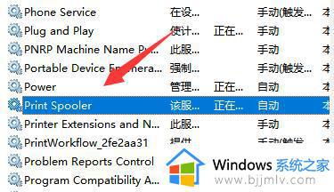 共享打印机已连接但无法打印怎么回事_共享打印机连接正常但无法打印如何解决