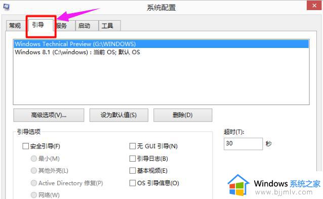 怎么删除双系统启动项_双系统怎么删除一个及开机启动项