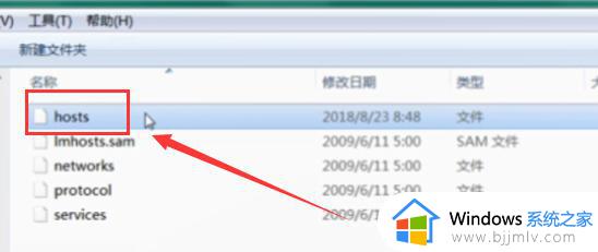win7电脑hosts文件位置在哪_win7如何打开hosts文件
