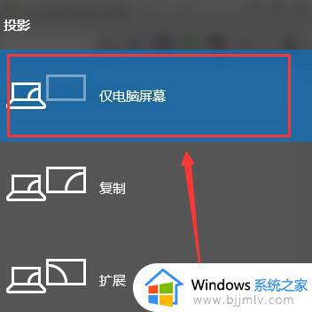 win10投影到此电脑怎么使用_手机怎么投影到win10电脑屏幕上